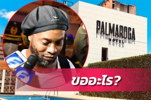 Ronaldinho trông đẹp hơn nhiều sau khi ra tù
