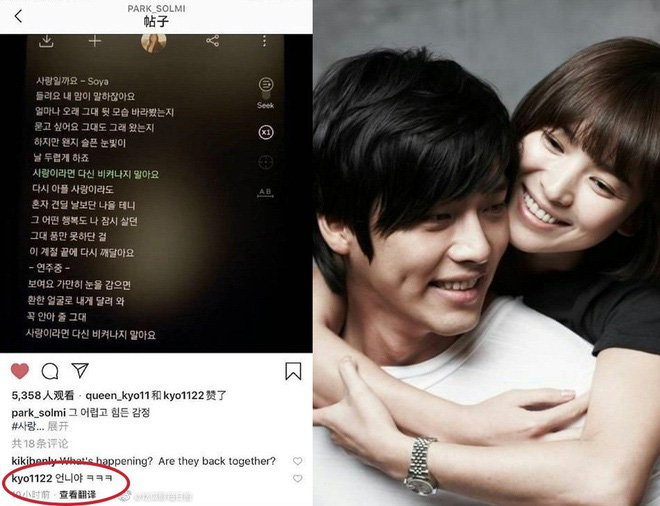 Dấu hiệu nghi vấn Song Hye Kyo v&agrave; Hyun Bin quay lại hẹn h&ograve; - Ảnh 1.