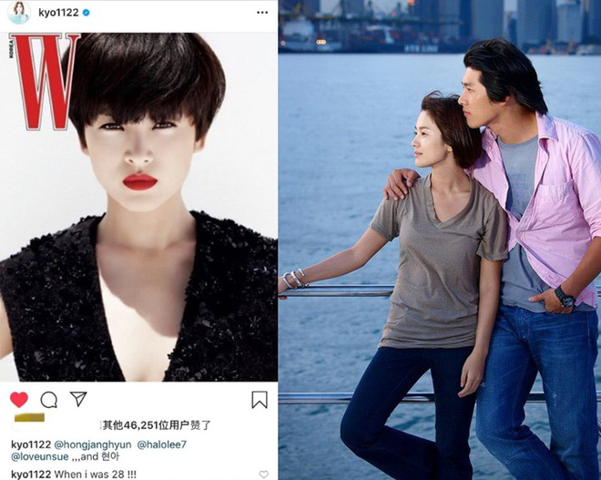 Dấu hiệu nghi vấn Song Hye Kyo v&agrave; Hyun Bin quay lại hẹn h&ograve; - Ảnh 2.