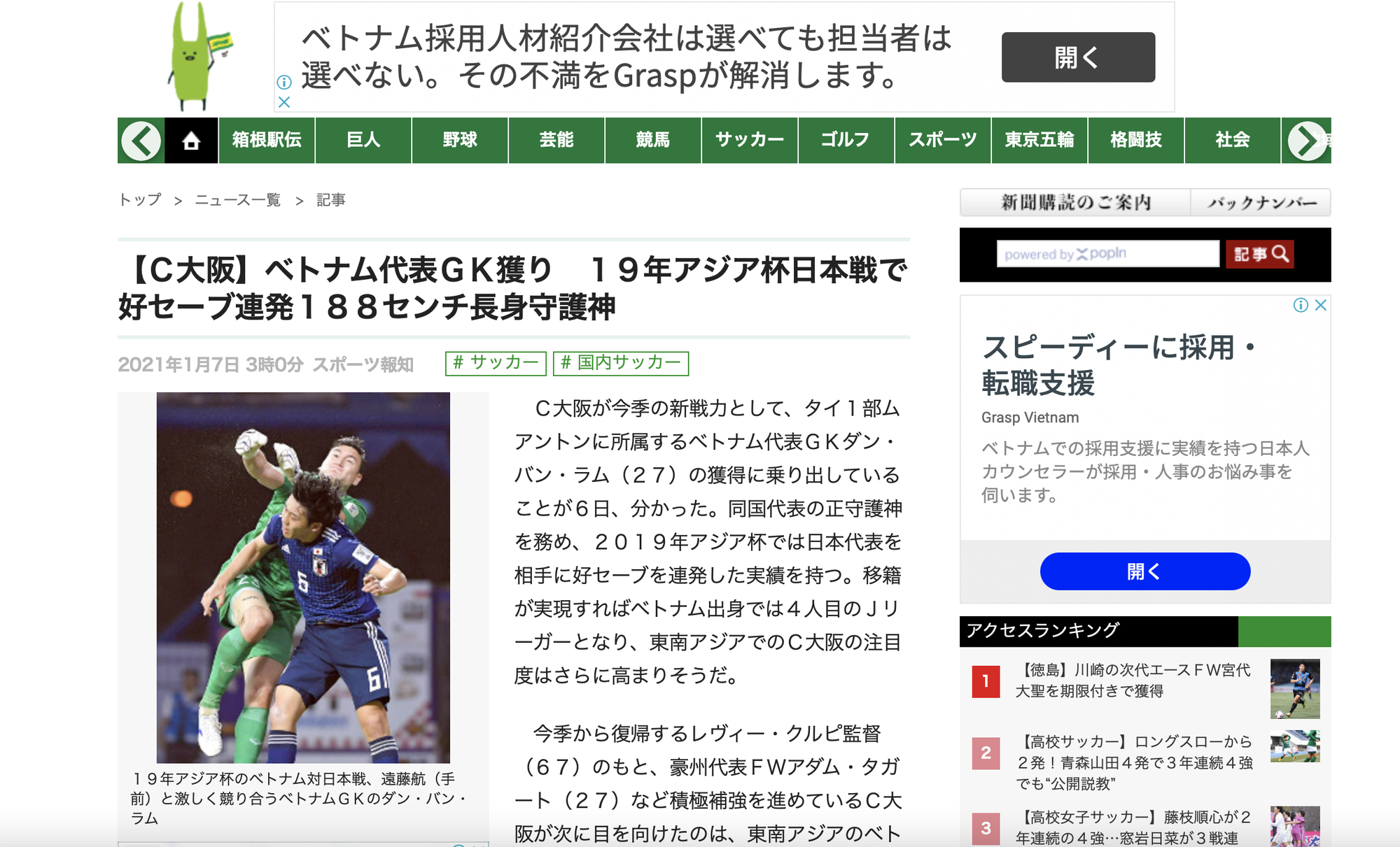 Đặng Văn Lâm chia tay Muangthong, sang Nhật đầu quân cho Cerezo Osaka - Ảnh 1.