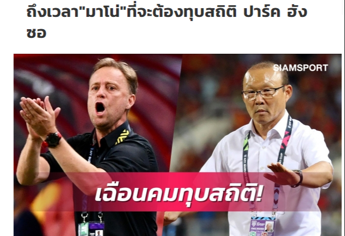 Báo chí Thái Lan tự tin đội nhà sẽ loại tuyển Việt Nam khỏi AFF Cup 2020