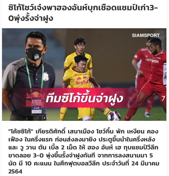 B&aacute;o Th&aacute;i Lan ca ngợi HLV Kiatisak sau khi HAGL đ&egrave; bẹp ĐKVĐ Viettel - Ảnh 6.