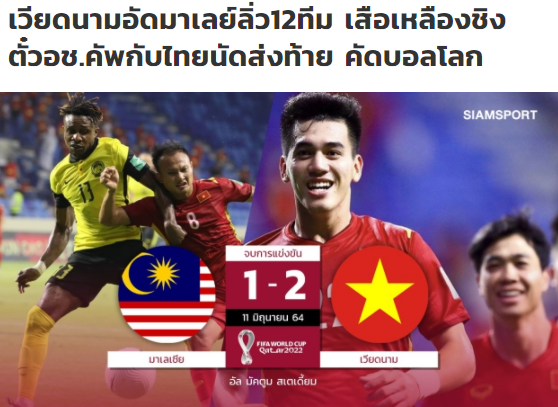 Báo chí Thái Lan, Malaysia ấn tượng với chiến thắng của tuyển Việt Nam