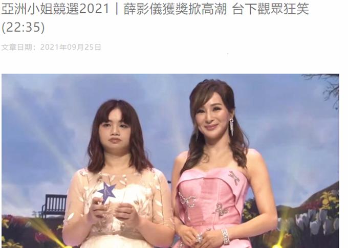 Thí sinh "xấu, béo" nổi bật hơn cả tân Hoa hậu châu Á 2021