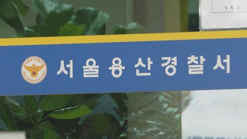 Đang bị điều tra thảm họa Itaewon, cảnh s&aacute;t H&agrave;n Quốc bất ngờ tử vong - Ảnh 1.