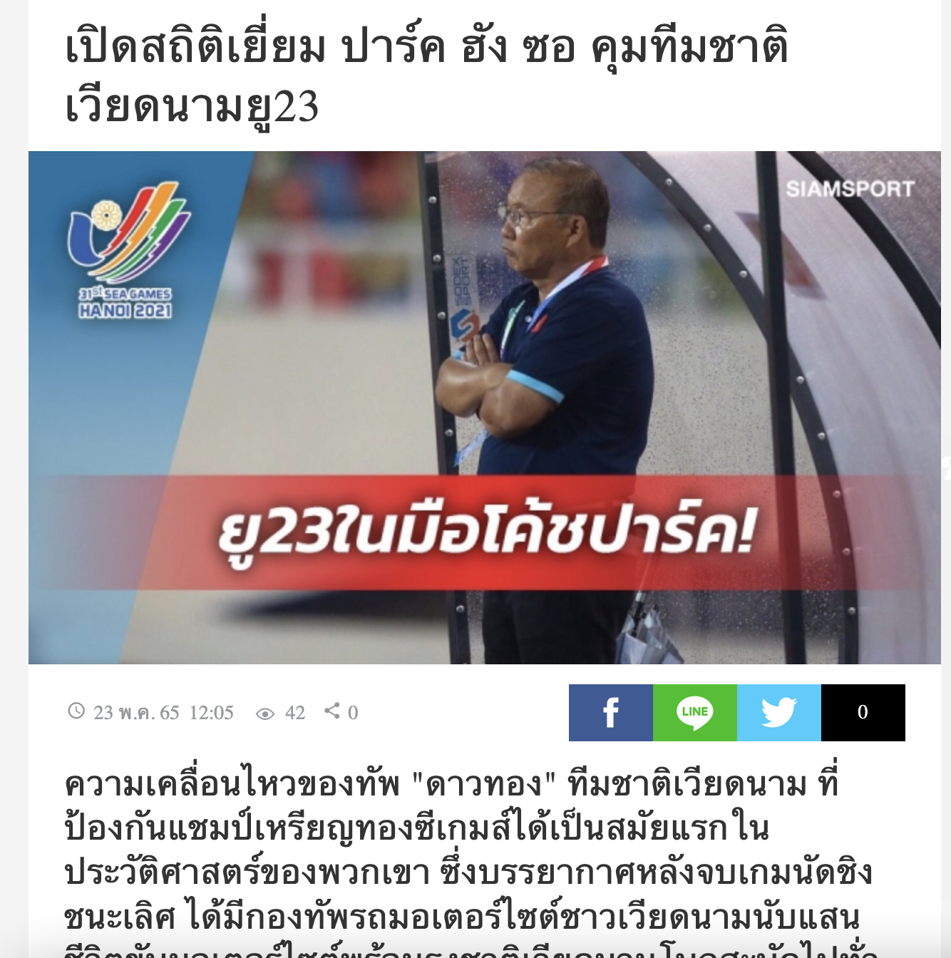 Truyền th&ocirc;ng ch&acirc;u &Aacute; ấn tượng với th&agrave;nh t&iacute;ch của U23 Việt Nam - Ảnh 2.