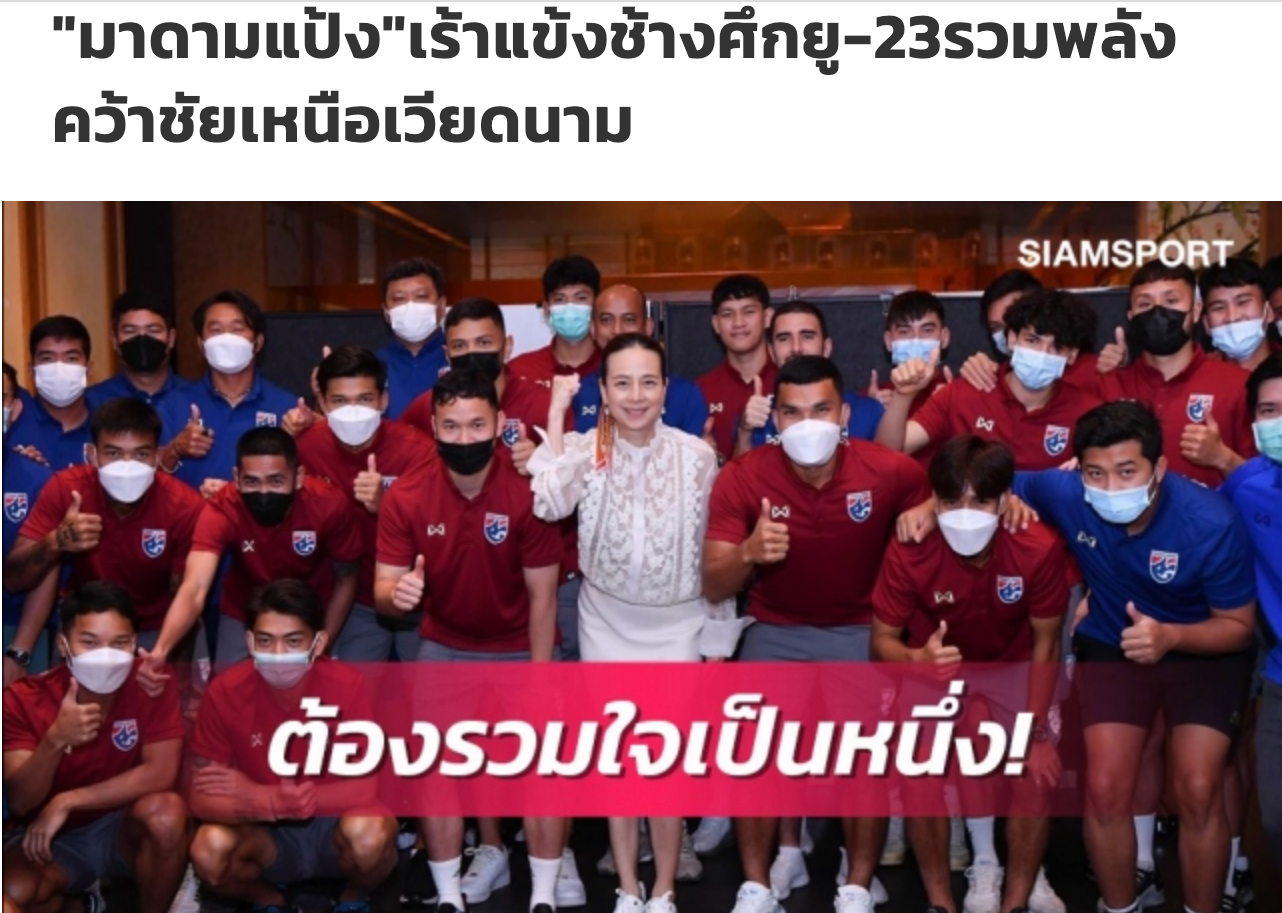 Nữ tỉ phú Thái Lan Madam Pang đánh giá cao U23 Việt Nam