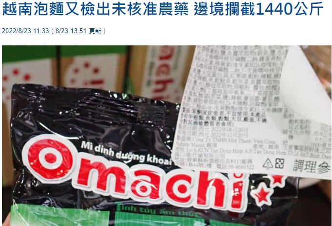Masan lên tiếng về 1.440 kg mì Omachi bị tiêu hủy ở Đài Loan