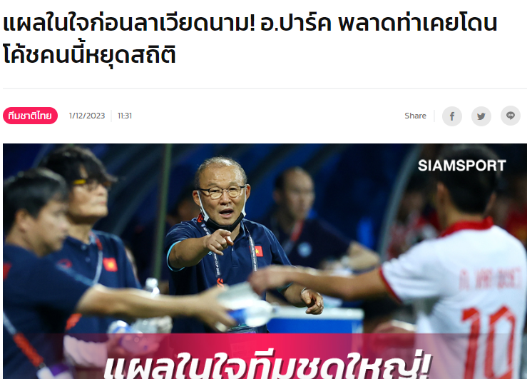 B&aacute;o ch&iacute; Th&aacute;i Lan đ&aacute;nh gi&aacute; cao HLV Park Hang-seo v&agrave; tuyển Việt Nam - Ảnh 2.