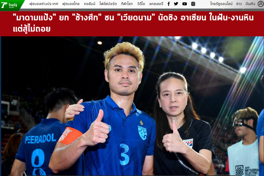 B&aacute;o ch&iacute; Th&aacute;i Lan đ&aacute;nh gi&aacute; cao HLV Park Hang-seo v&agrave; tuyển Việt Nam - Ảnh 4.