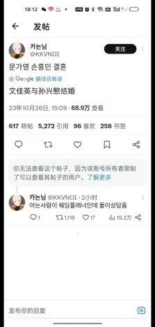 Ngôi sao bóng đá Son Heung Min chuẩn bị kết hôn với một nữ diễn viên mới nổi? - Ảnh 3.