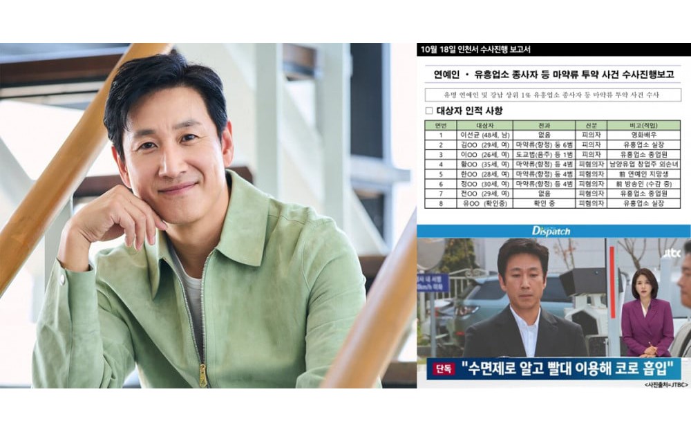 Dispatch: Lee Sun-kyun là "vật tế thần" cho cảnh sát, truyền thông!
