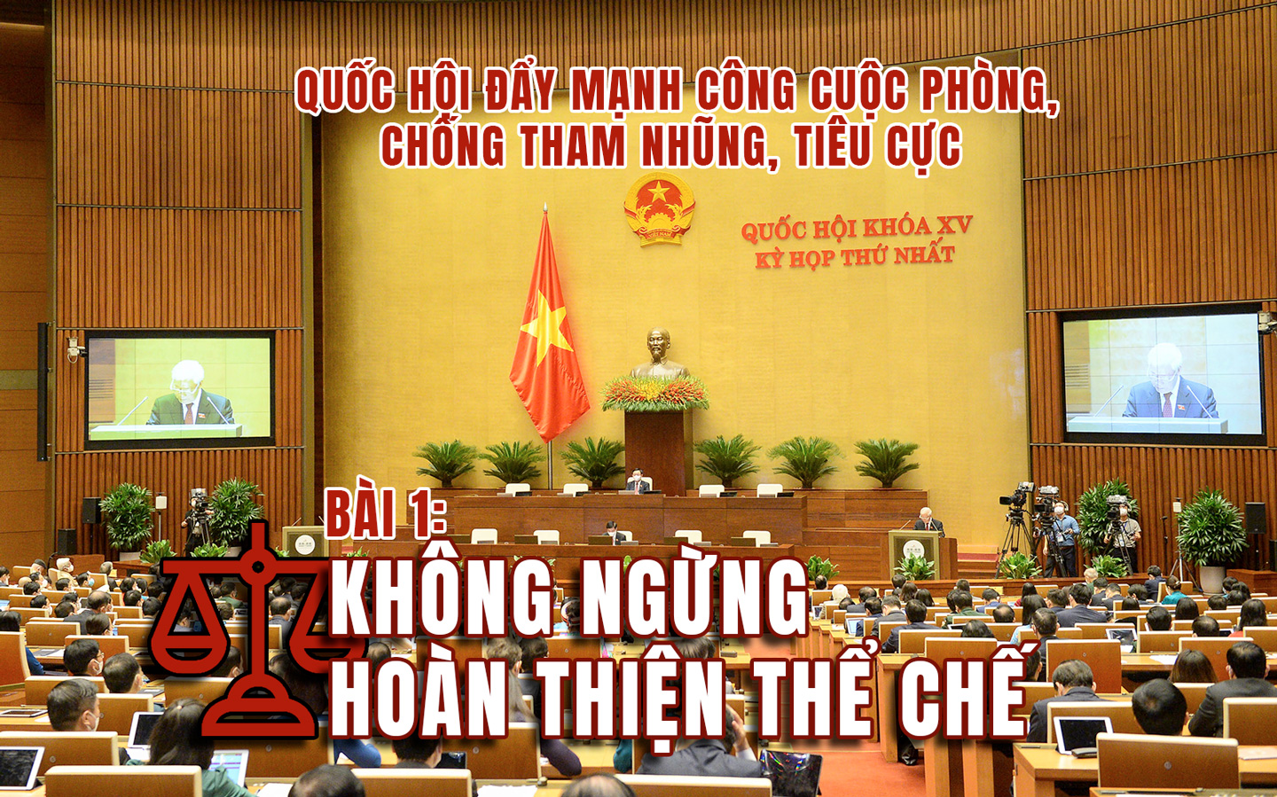 Không ngừng hoàn thiện thể chế (bài 1)