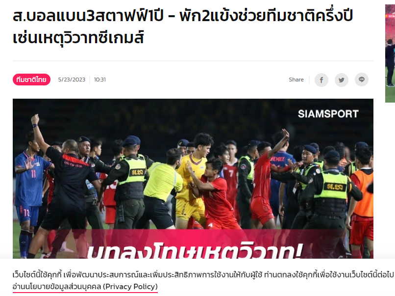 LĐBĐ Thái Lan ra án phạt cầu thủ "hỗn chiến" tại chung kết SEA Games 32