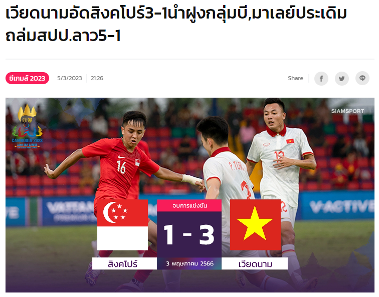 Truyền th&ocirc;ng Đ&ocirc;ng Nam &Aacute; ca ngợi chiến thắng của U22 Việt Nam - Ảnh 1.