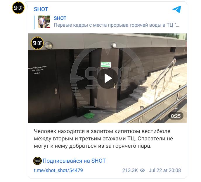 Nổ đường ống, nước s&ocirc;i tr&agrave;n v&agrave;o trung t&acirc;m thương mại ở Moscow - Ảnh 5.