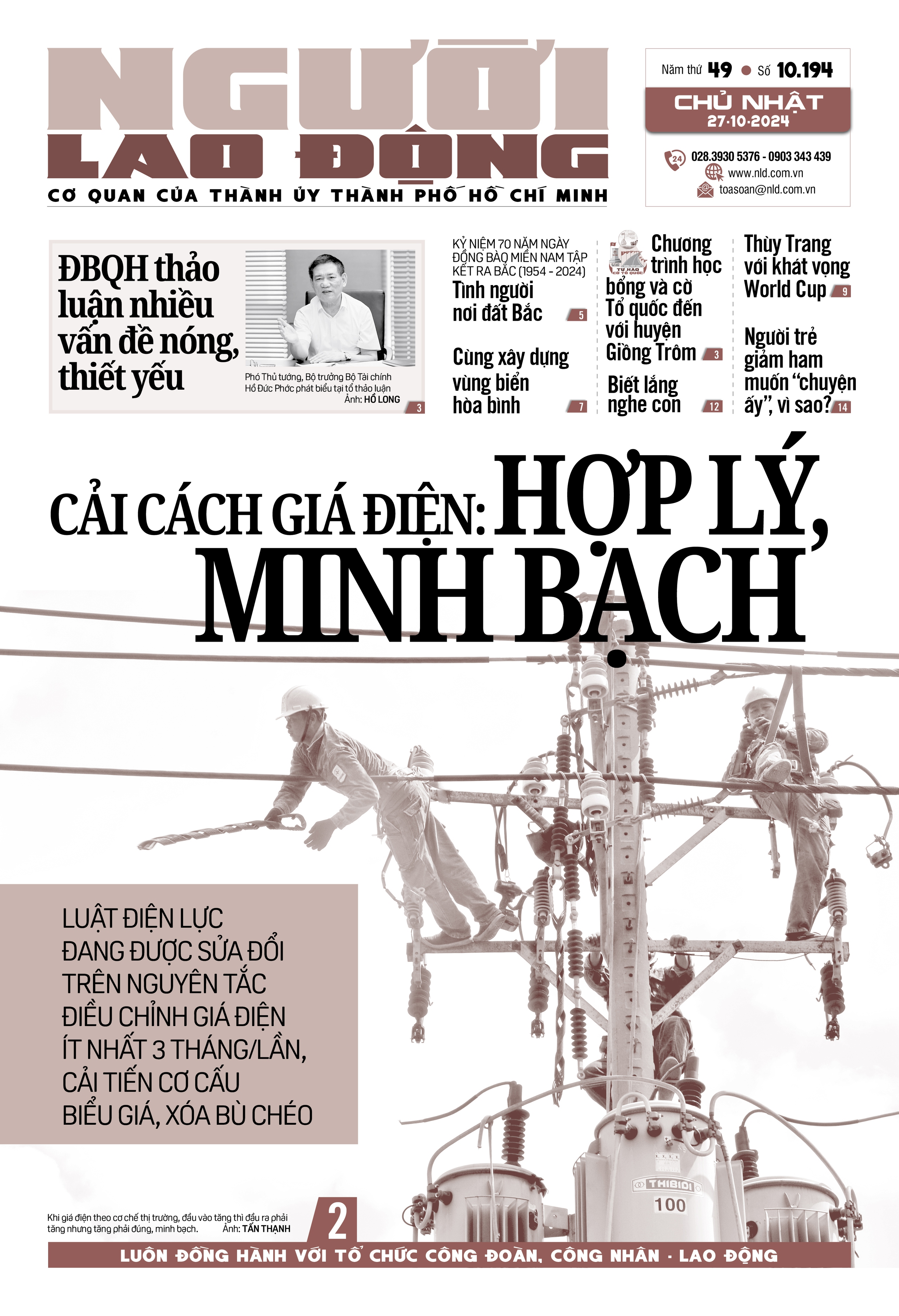 B&aacute;o in ng&agrave;y 27-10: Cải c&aacute;ch gi&aacute; điện: Hợp l&yacute;, minh bạch- Ảnh 1.