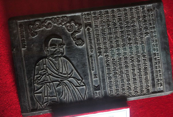 Mộc bản chùa Vĩnh Nghiêm (tỉnh Bắc Giang) được UNESCO công nhận là di sản tư liệu khu vực châu Á - Thái Bình Dương Ảnh: THẾ DƯƠNG