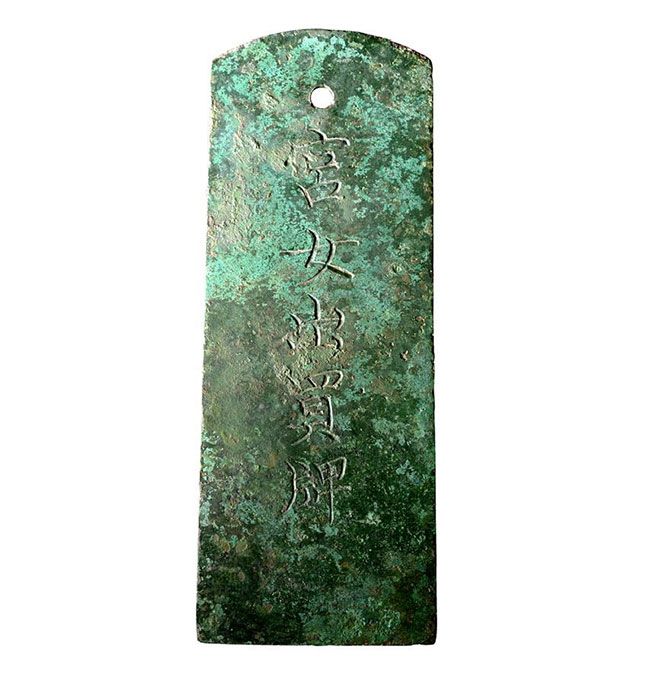 Thẻ bài cung nữ - bảo vật dưới lòng đất- Ảnh 2.