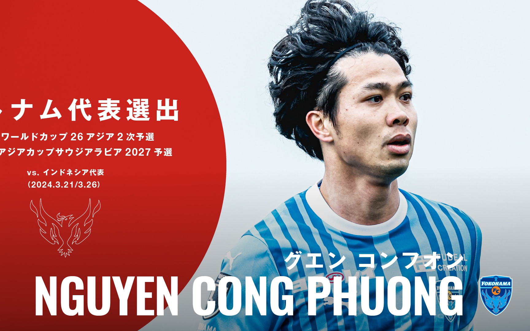 Công Phượng rời Nhật Bản, chuẩn bị về lại Việt Nam thi đấu