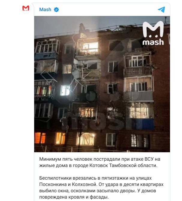 Một số khu vực tại Nga hứng chịu đợt tập k&iacute;ch bằng UAV của Ukraine trong ng&agrave;y 11-1. Ảnh: RT