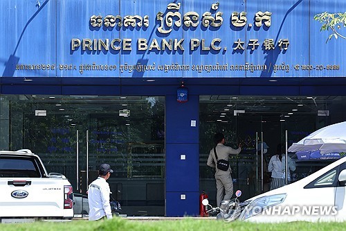 Tập đoàn Prince Group bị Hàn Quốc cấm vận - Ảnh 1.