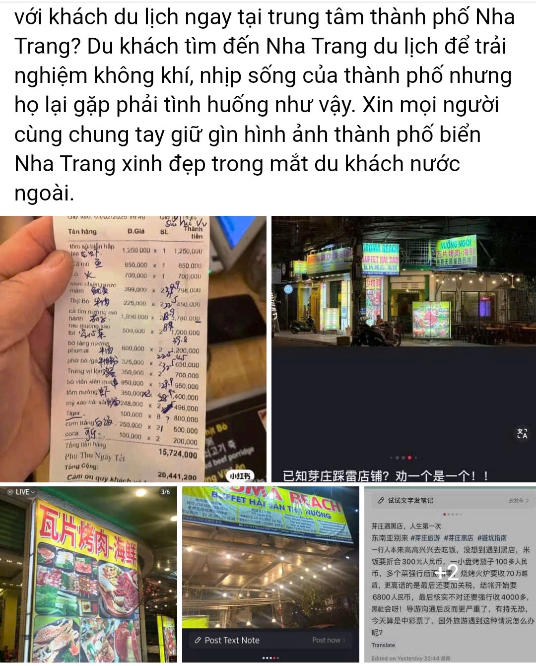 Sốc với h&oacute;a đơn nh&agrave; h&agrave;ng ở Nha Trang: Cơm trắng gi&aacute; 250.000 đồng/phần- Ảnh 2.