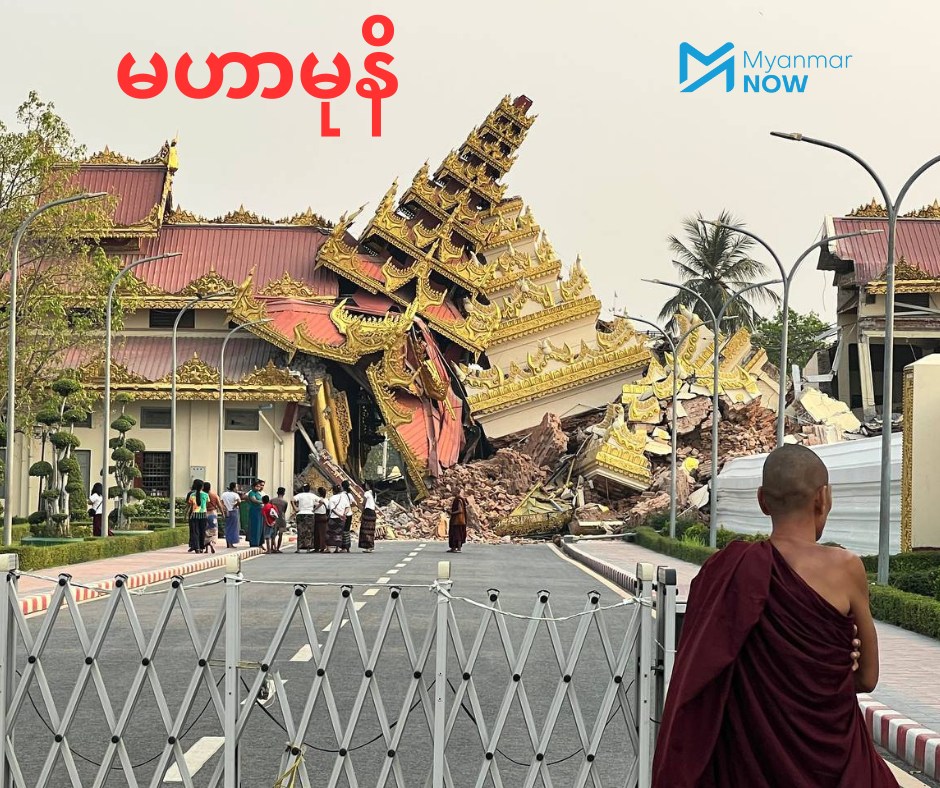 Động đất Myanmar: Nhiều vùng thảm họa vẫn mất kết nối, tổng thống Mỹ nói sẽ giúp đỡ- Ảnh 1.