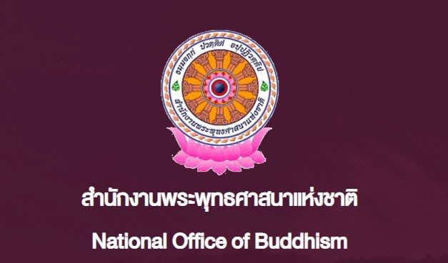 Văn phòng Phật giáo Quốc gia Thái Lan thông báo về “nhóm bộ hành khất thực ăn mặc giống tu sĩ"- Ảnh 1.