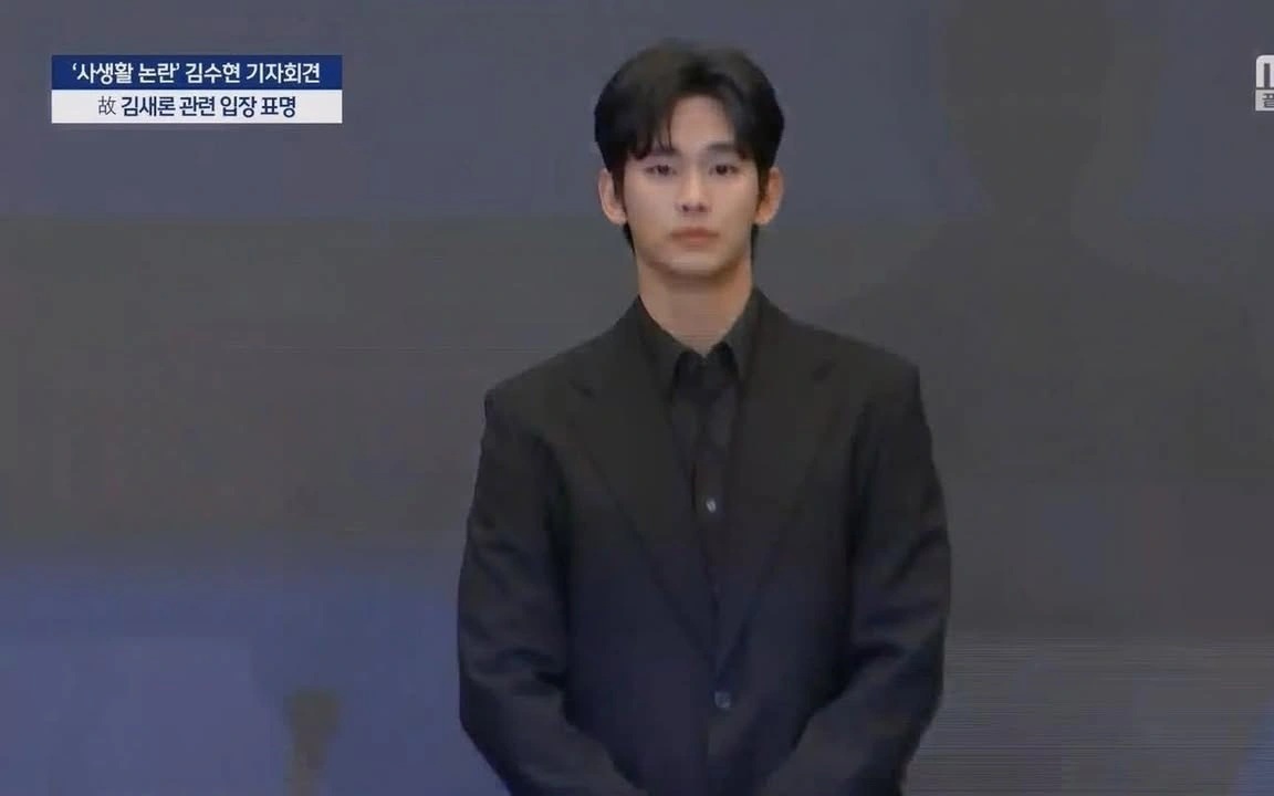 Kim Soo Hyun nói gì về ồn ào tình ái với đàn em quá cố?