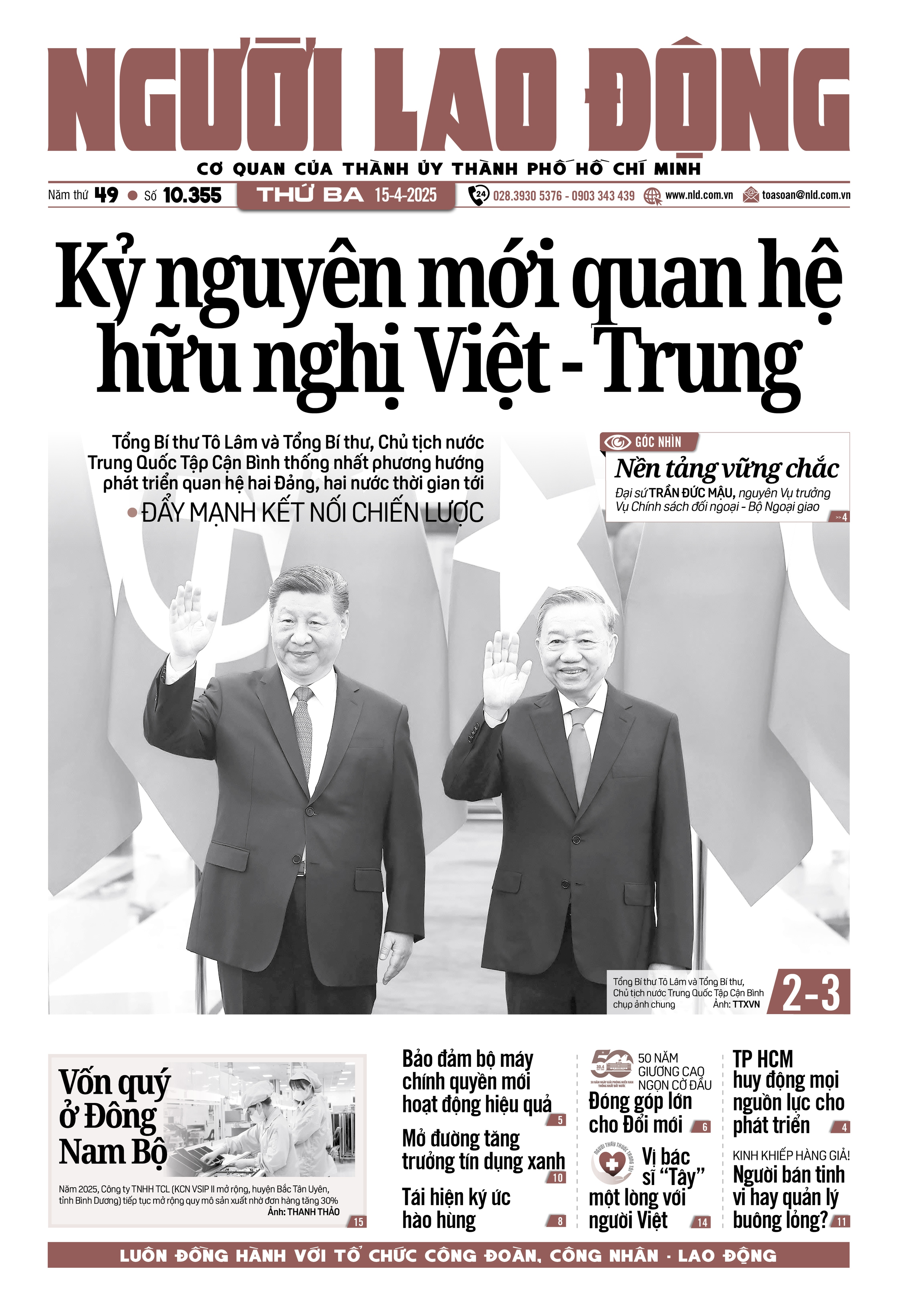 Báo in ngày 15-4: Bị cáo Trương Mỹ Lan tha thiết được chuộc tội - Ảnh 1.