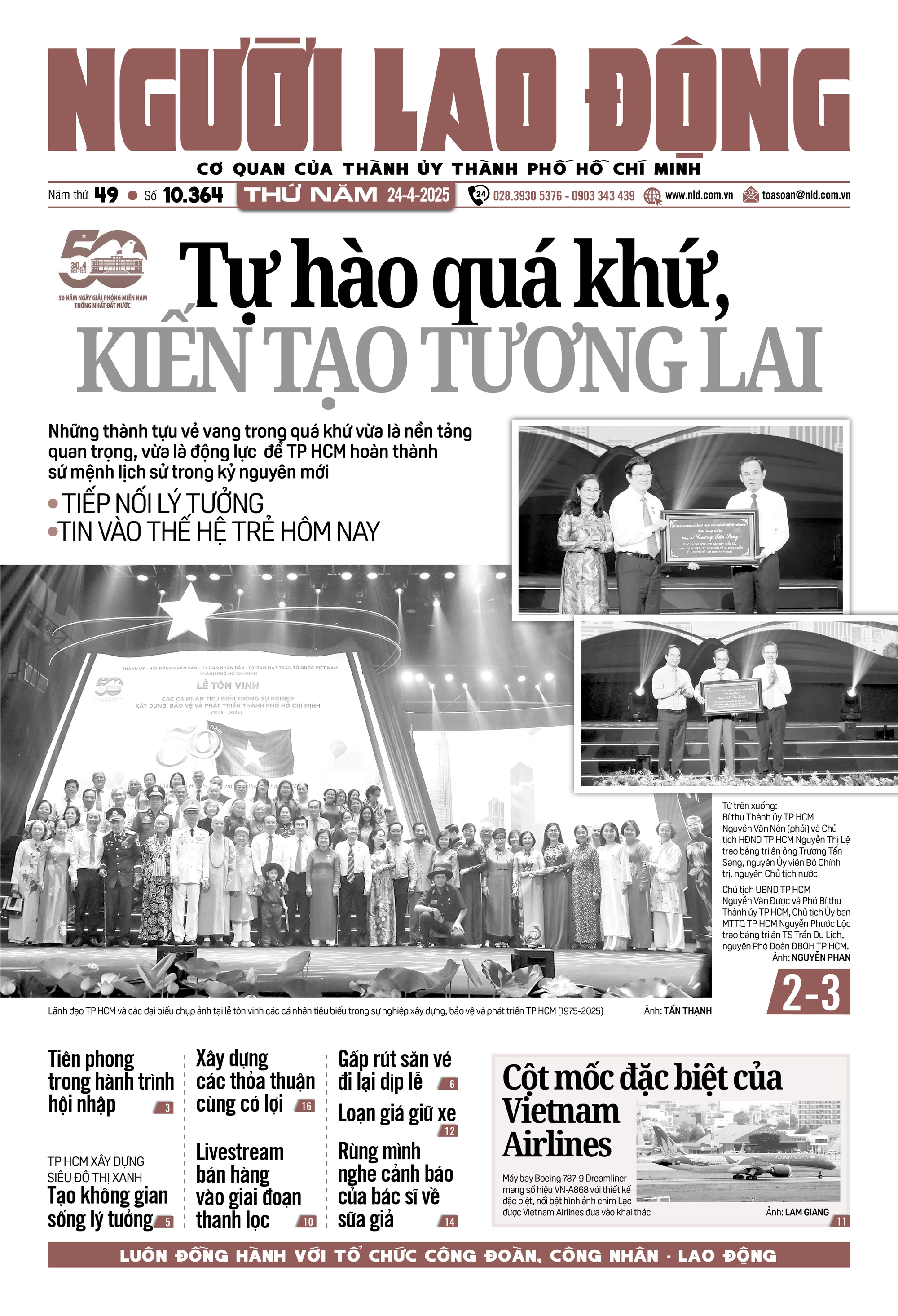 Báo in ngày 24-4: Loạn giá giữ xe - Ảnh 1.