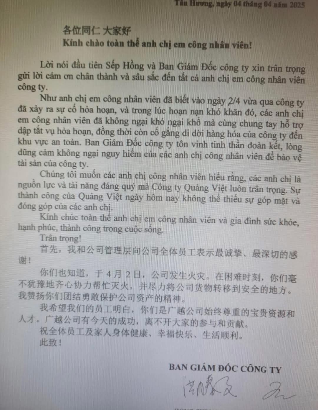 Lý do thư cảm ơn của giám đốc 1 công ty được chia sẻ mạnh- Ảnh 1.