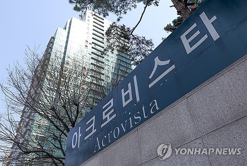 Khu phức hợp Acro Visa ở phía Nam Seoul, nơi có dinh thự riêng của cựu Tổng thống Yoon Suk-yeol, được chụp vào ngày 7- 4. Ảnh: Yonhap