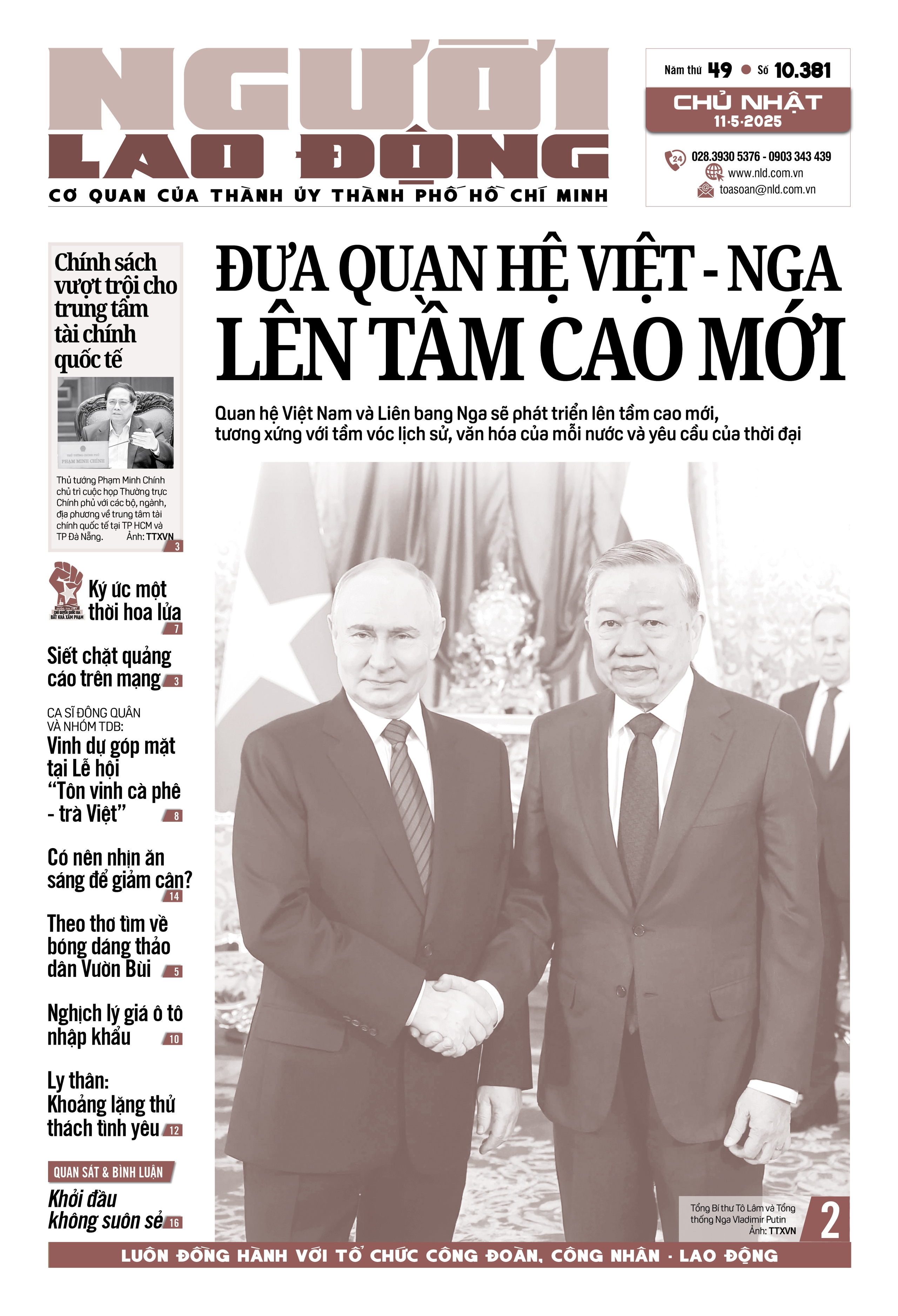 B&aacute;o in ng&agrave;y 11-5: Siết chặt quảng c&aacute;o tr&ecirc;n mạng- Ảnh 1.