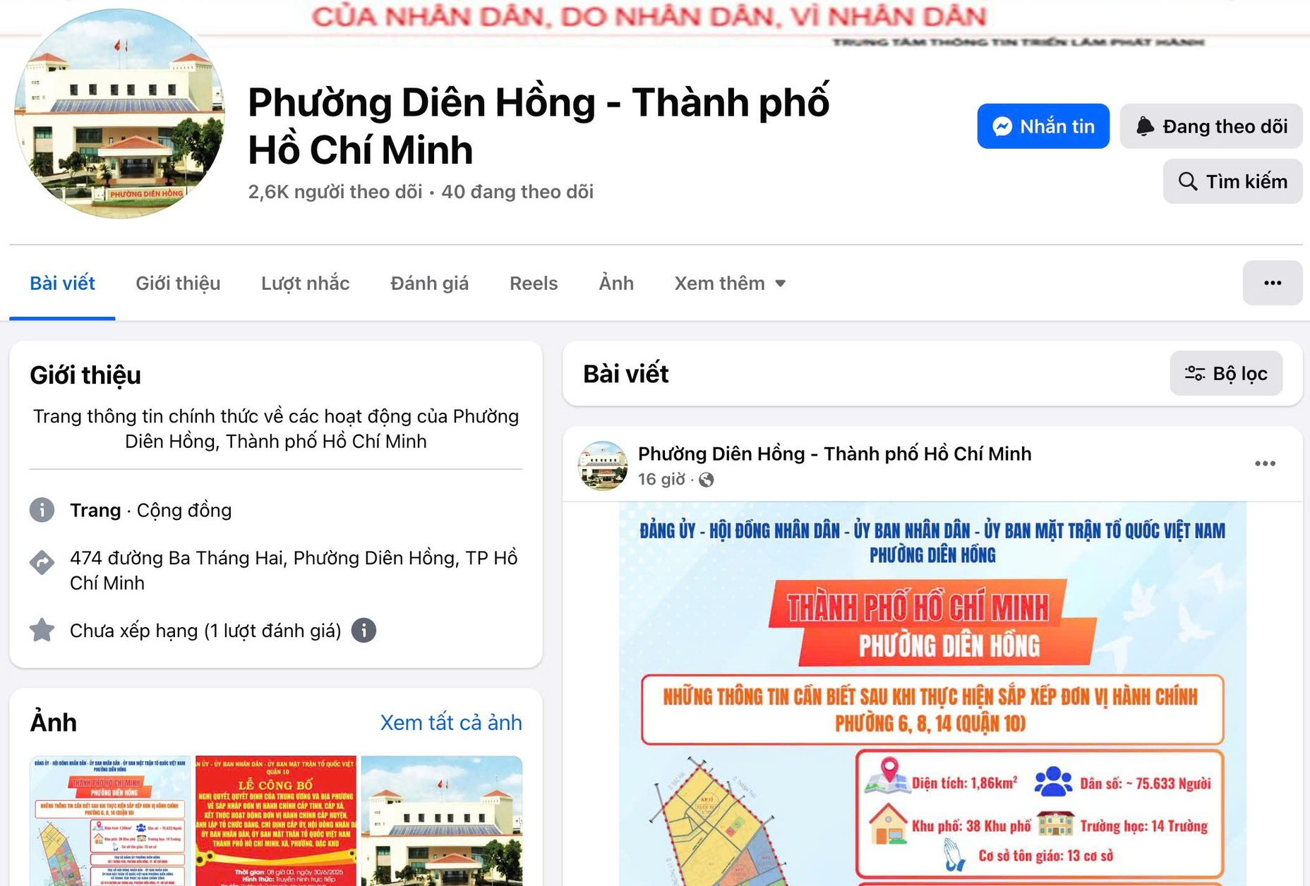 Nhiều phường mới tại TP HCM ra mắt trang Fanpage, logo - Ảnh 3.