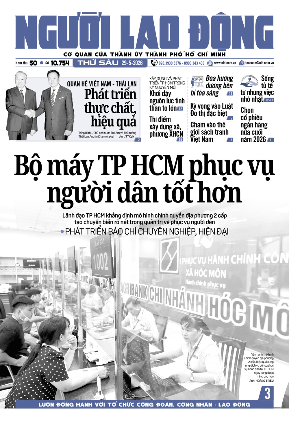 B&aacute;o in ng&agrave;y 29-5: Th&iacute; điểm x&acirc;y dựng x&atilde;, phường XHCN - Ảnh 1.