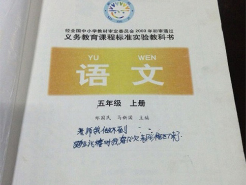 Học sinh tiểu học tự tử vì không thể viết bản kiểm điểm