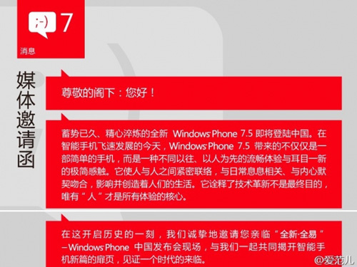Phát hành Windows Phone 7.5 tại Trung Quốc