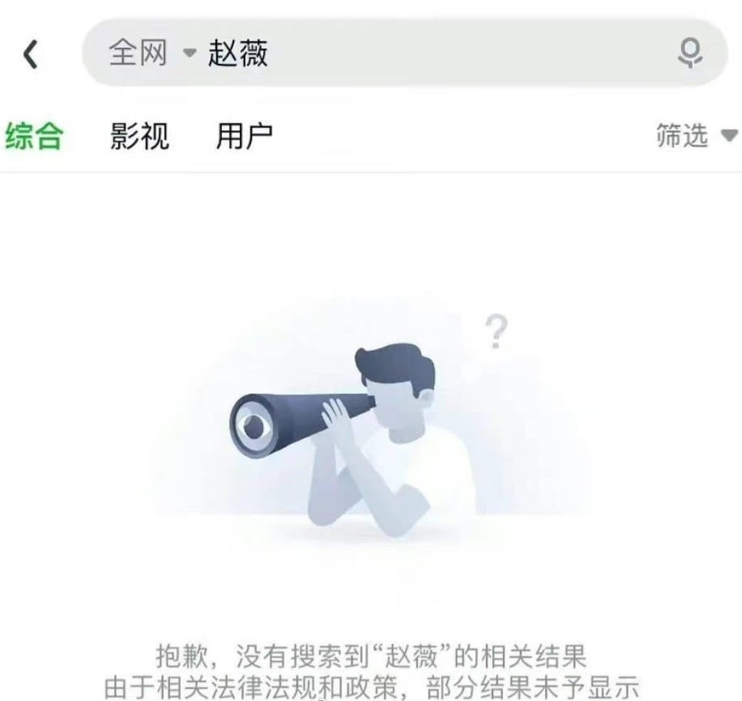 T&ecirc;n của Triệu Vy đ&atilde; kh&ocirc;ng c&ograve;n tr&ecirc;n Iqiyi - nền tảng video lớn nhất Trung Quốc - đ&atilde; gỡ t&ecirc;n T