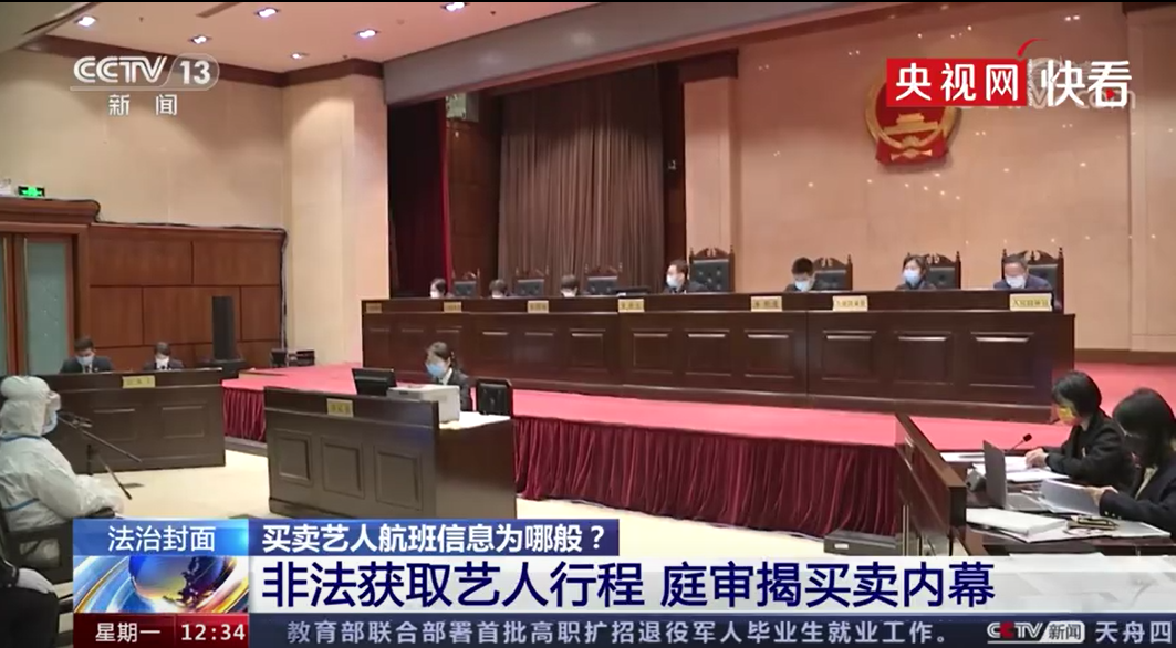Đ&agrave;i CCTV đưa tin về việc x&eacute;t xử vụ mua b&aacute;n th&ocirc;ng tin nghệ sĩ tr&aacute;i ph&aacute;p luật tại To&agrave; &aacute;n Nh&acirc;n d&acirc;n quận Triều Dương, Bắc Kinh