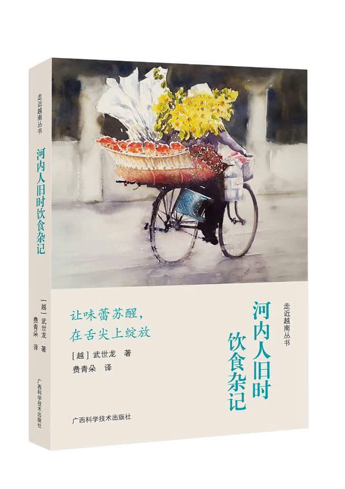 Bản ti&ecirc;́ng Trung của 