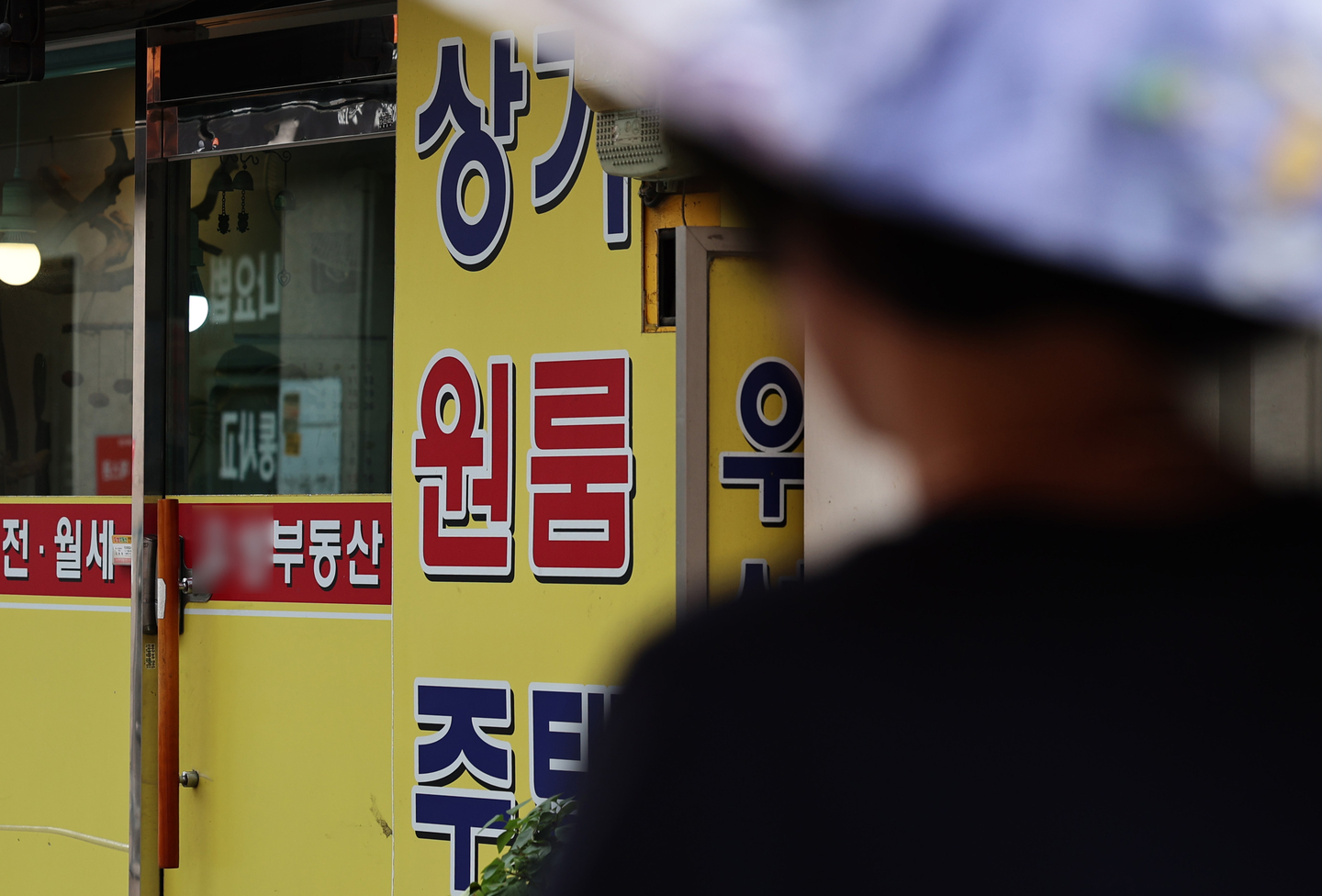 Một c&ocirc;ng ty bất động sản ở Seoul - Ảnh: NEWS1