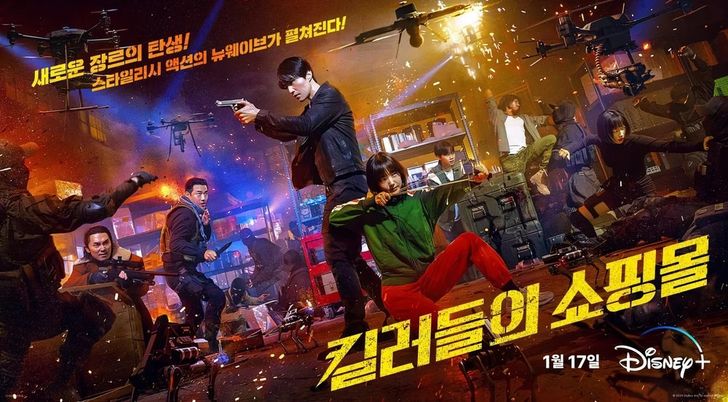 A Shop for Killers, bộ phim từng chỉ ph&ugrave; hợp với nền tảng trực truyến cũng đ&atilde; được chiếu tr&ecirc;n k&ecirc;nh truyền h&igrave;nh. ẢnhWalt Disney Company Korea