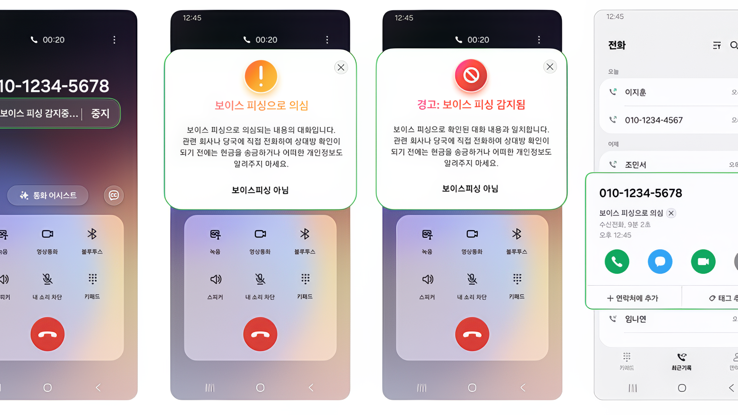Tính năng mới của Samsung sẽ tự động phát hiện và cảnh báo các cuộc gọi lừa đảo. Ảnh: Samsung