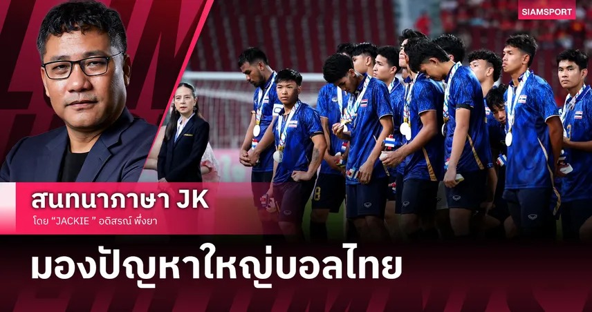 sea-games-33-thai-lan.jpg