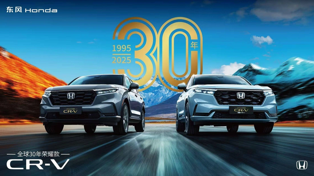 Honda CR-V ra bản kỷ niệm 30 năm, có thể lái rảnh tay một lúc trên cao tốc - Ảnh 1.