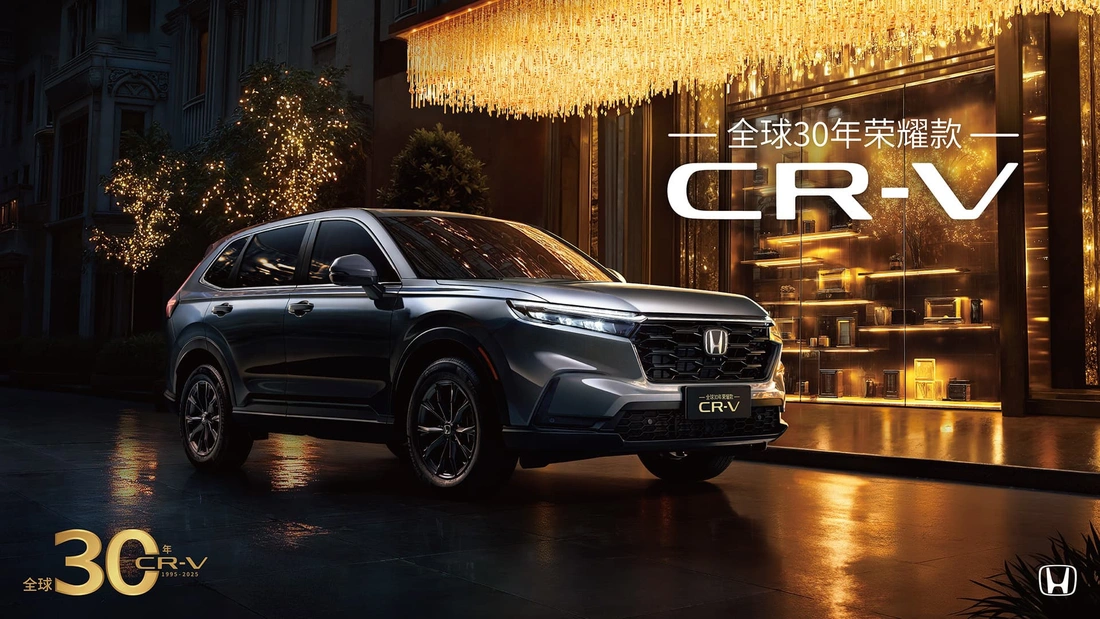 Honda CR-V ra bản kỷ niệm 30 năm, có thể lái rảnh tay một lúc trên cao tốc - Ảnh 2.
