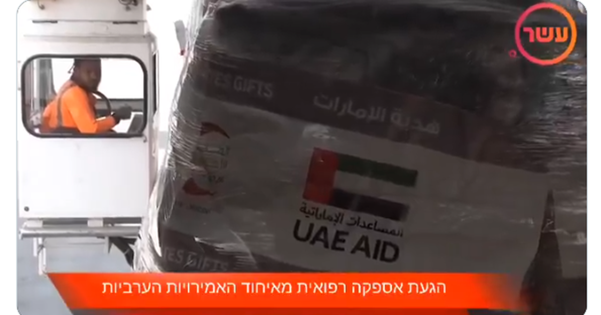 UAE gửi viện trợ cho Israel trong khi xung đột đang diễn ra?