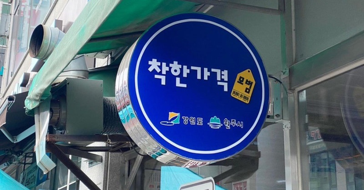 Seoul mở rộng mạng lưới ‘Cửa hàng giá tốt’ để kiềm chế lạm phát
